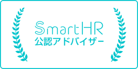 クラウド労務ソフト「SmartHR」