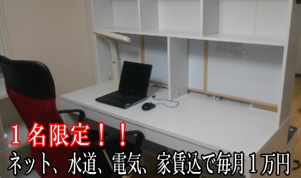 札幌の先生の方に机をお貸しします
